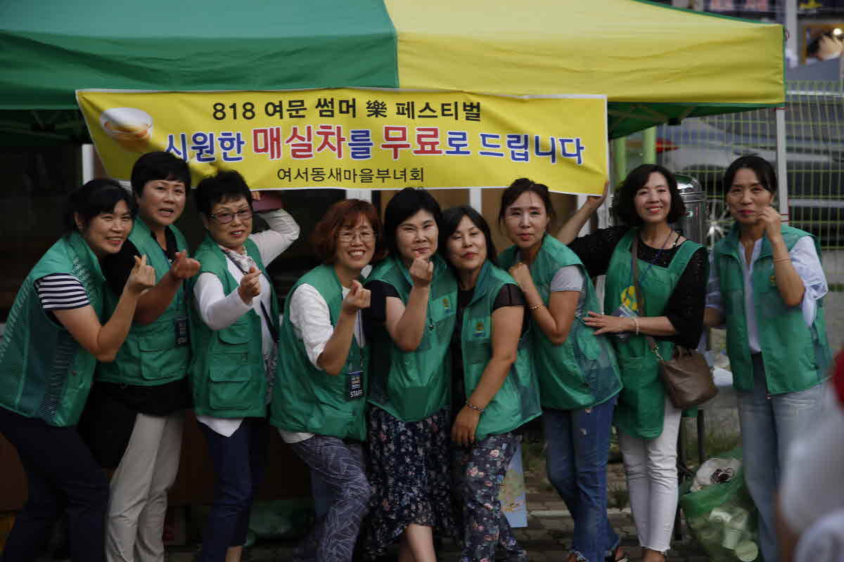 썸머락 매실음료제공