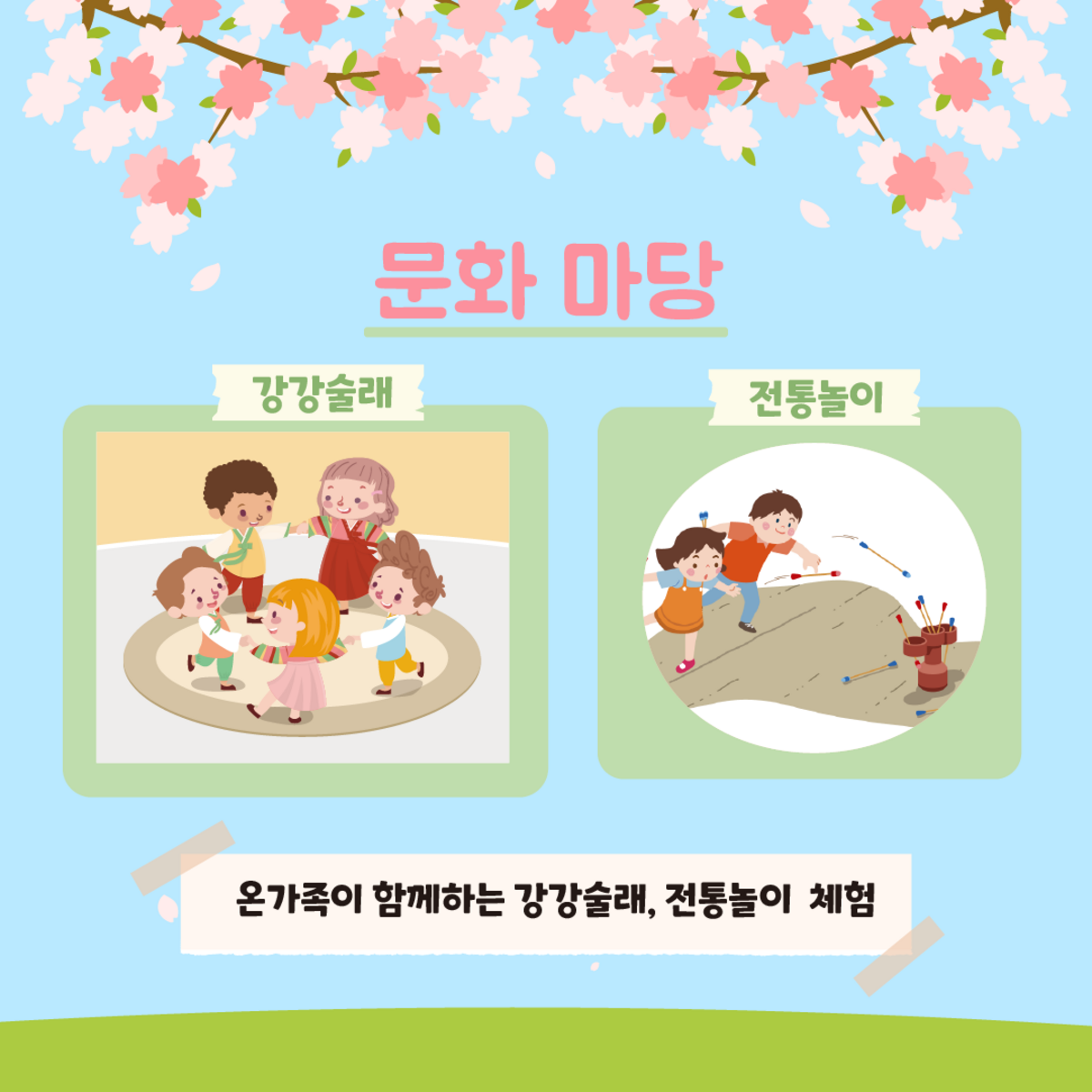 승월마을 벚꽃축제