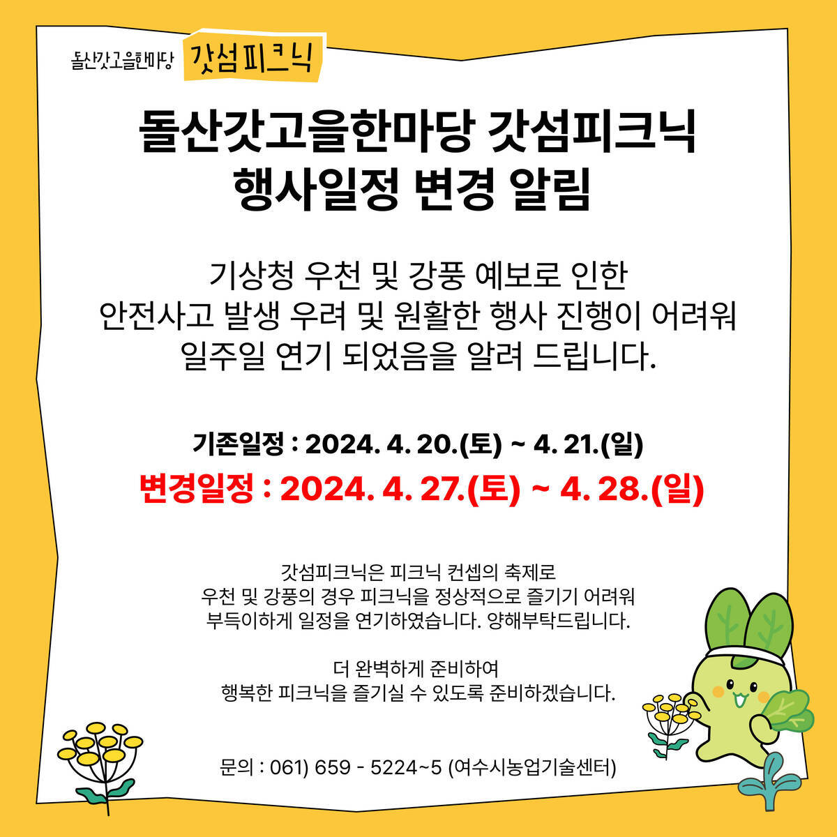 포스터(일정변경)