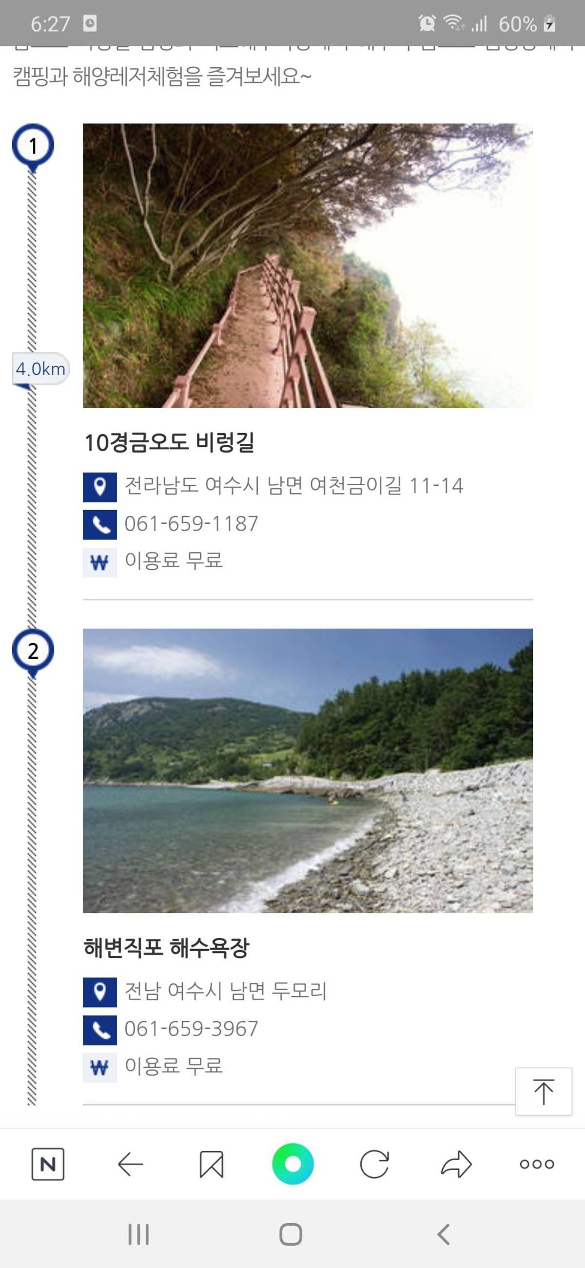 Screenshot_20200804-182709_NAVER.jpg