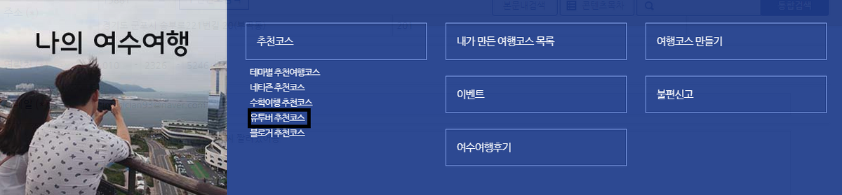 추천코스이벤트 탭에 있는 유투버 오타 유튜버입니다