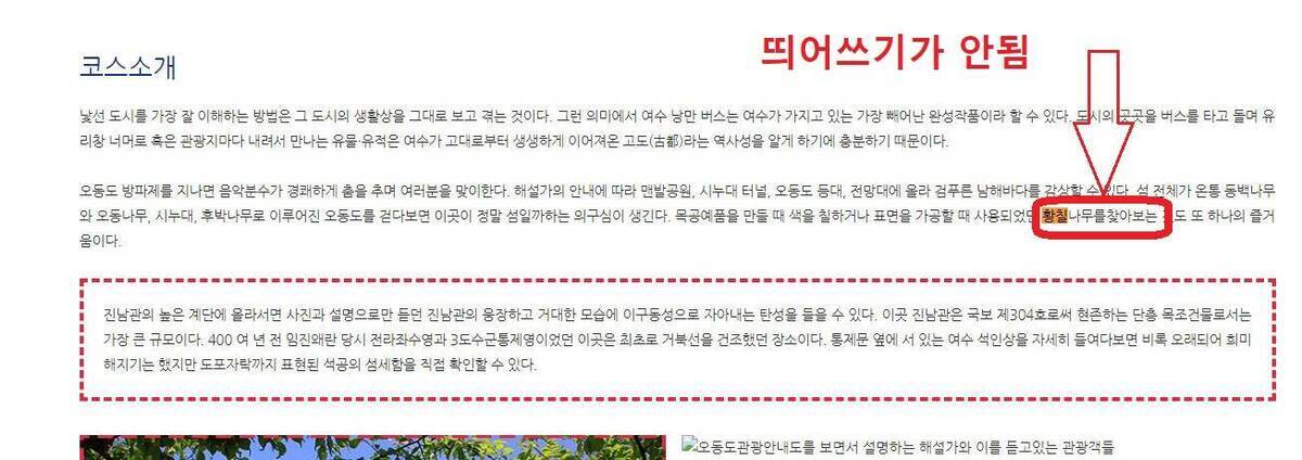 띄어쓰기가 되지 않은것 같습니다 