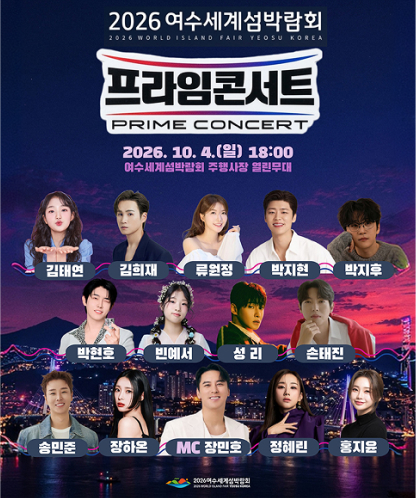 프라임콘서트