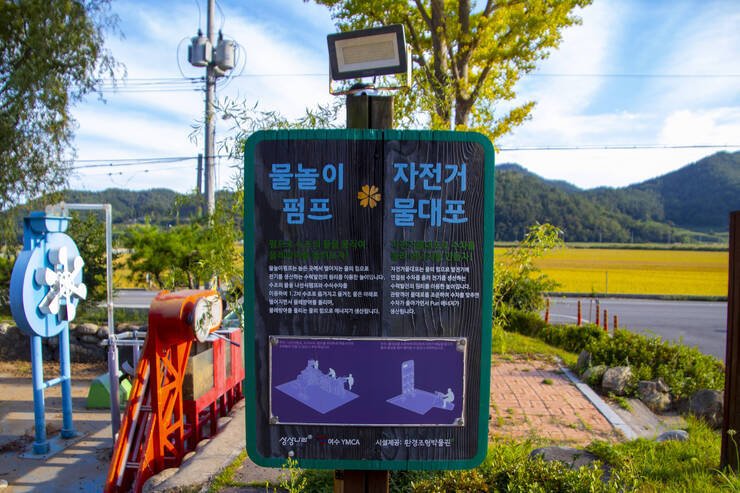 가사리생태공원