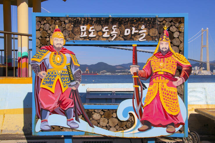 이순신대교