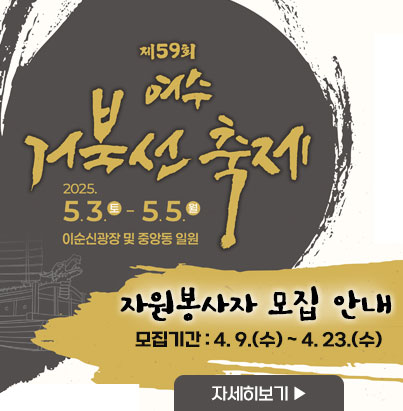 자원봉사모집