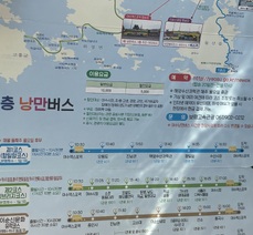 낭만버스 투어(2코스)