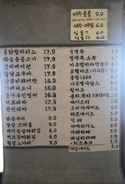 조선피자0.8,1950,2600