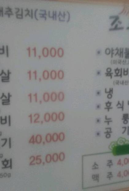 조은갈비0.8,960,1280