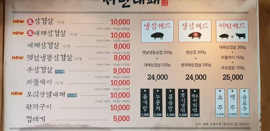 서민대패1.8,1280,720