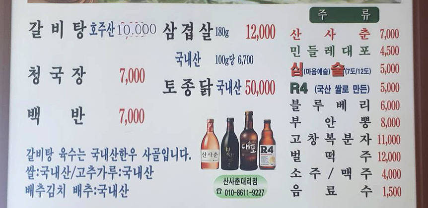 산수식당1.5,1200,800