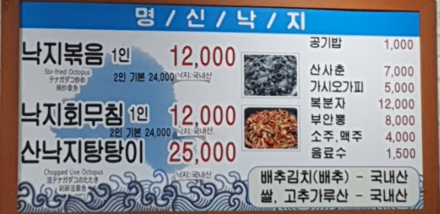 명신낙지1.7,677,387