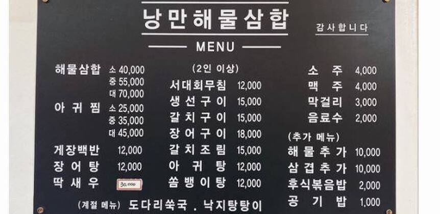 낭만해물삼합1.6,637,394