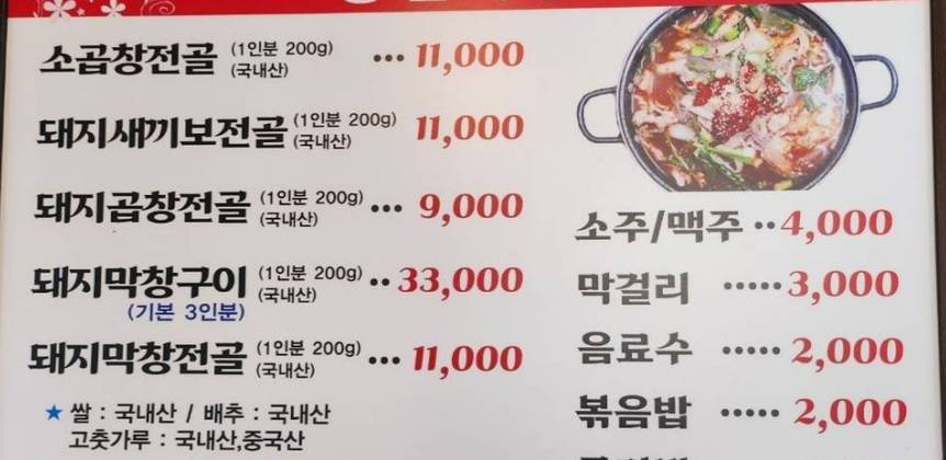 풍년식당1.4,952,663