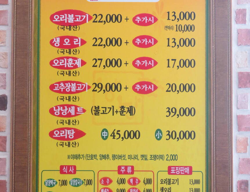 낭낭오리집1.3,2816,2112