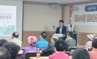 [240510]마스터플랜 수립 주민설명회