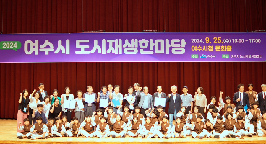 [240925]여수시 도시재생한마당 행사(2) 주민축하공연