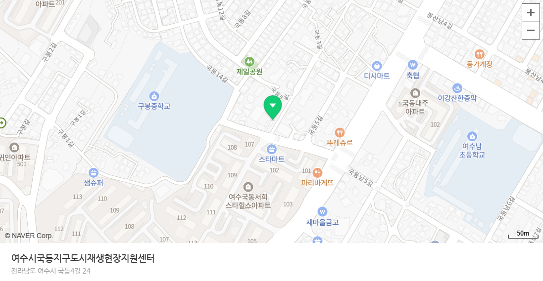 [공지]국동현장지원센터 이전 안내