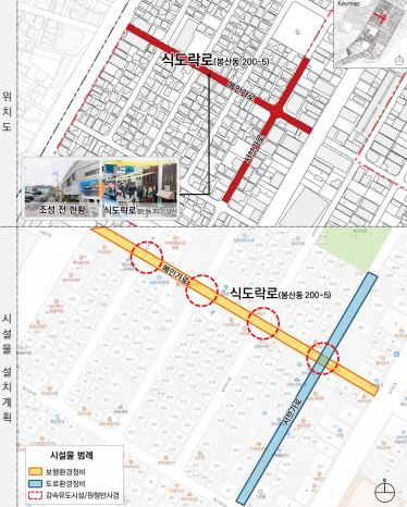 [240829]식도락로 이미지 방지턱, 교통표시 도색