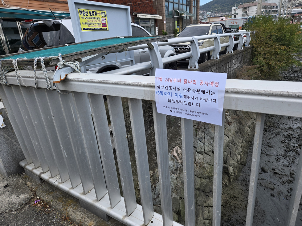 [251201]남산지구 H/W 흙다리 리모델링(1)