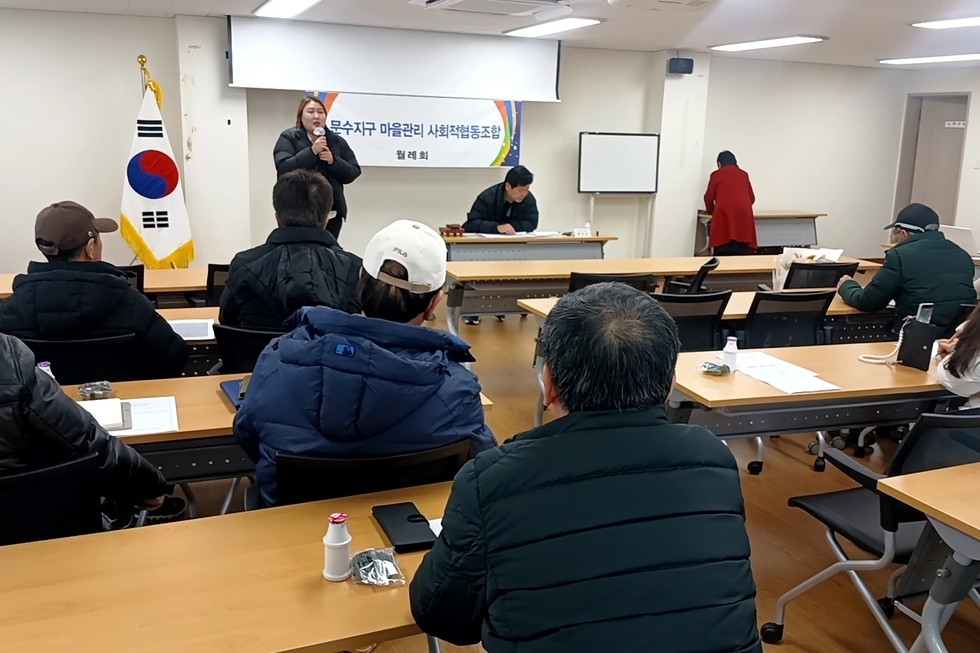 [260127] 문수지구 월례회(1)