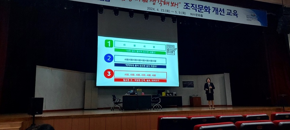 2024.05.07 조직문화 개선 교육 2부 