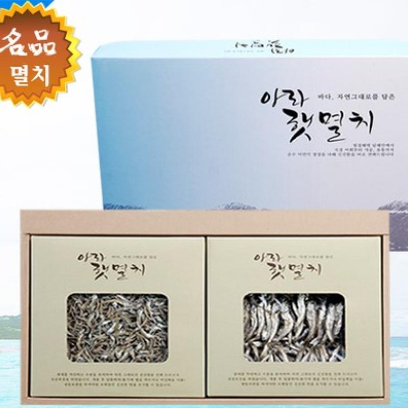 아라 햇멸치 2종류 크기의 멸치들이 상자에 담겨 있는 선물세트 사진