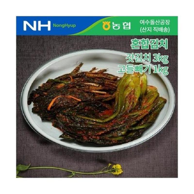 여수돌산공장(산지 직배송) 혼합김치 갓김치 3kg, 고들빼기 1kg 홍보 사진