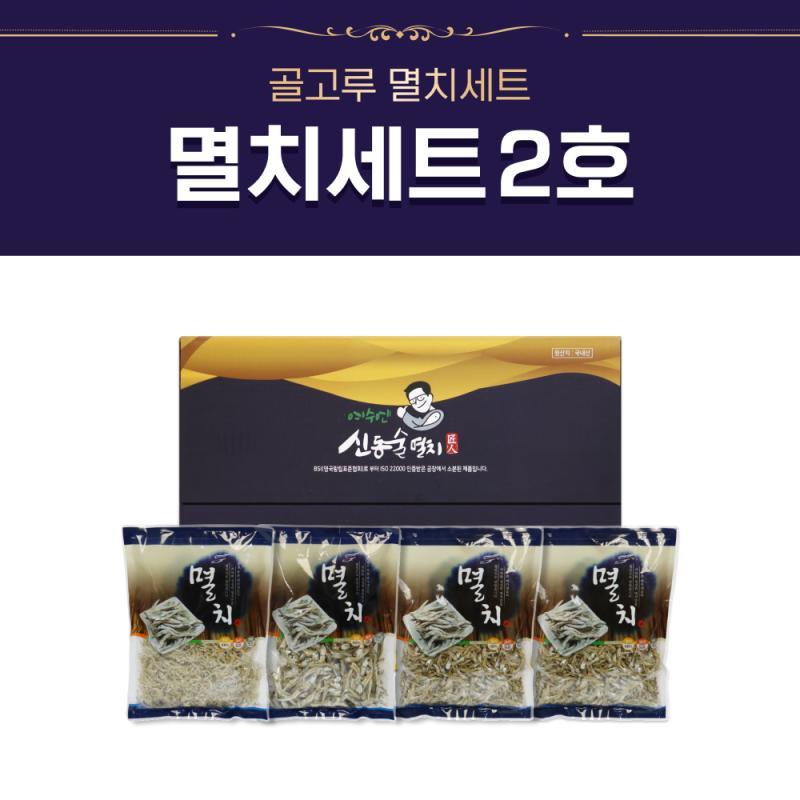 골고루 멸치세트 멸치세트 2호 여수산 신동술멸치 봉투에 담긴 멸치 제품 사진