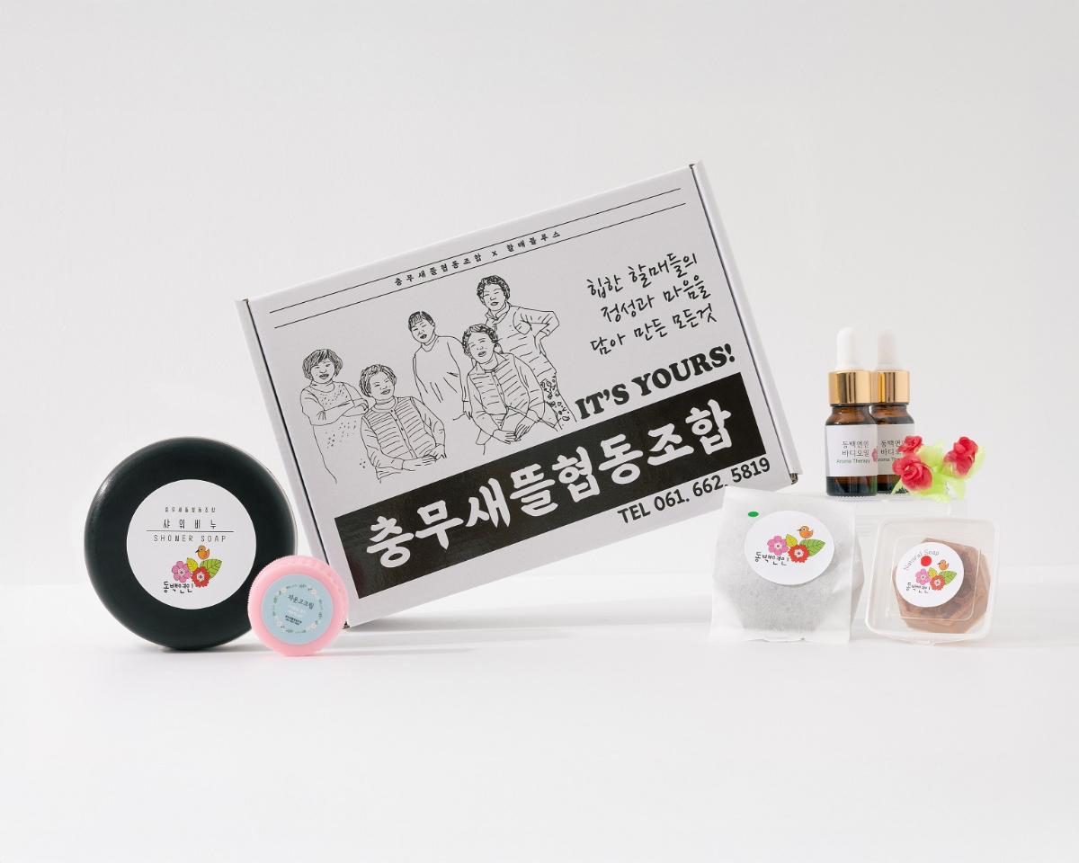 충무새뜰조합법인(워시세트) 품목들을 보여주는 이미지(비누,바디오일 등)