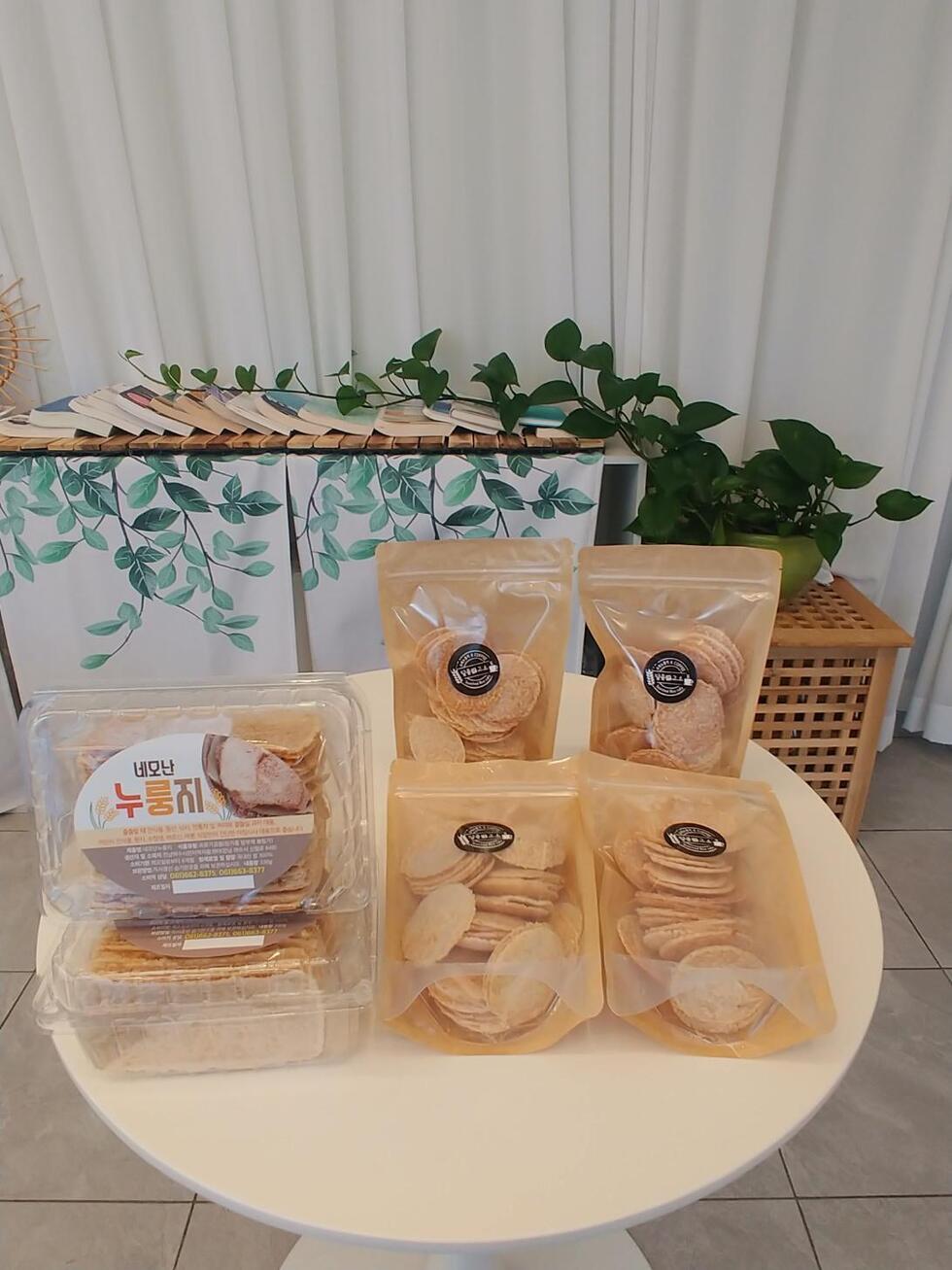 누룽지세트 포장사진(플라스틱 박스상자 2개 비닐팩포장 4개)가 테이블위에 전시되 있는 사진