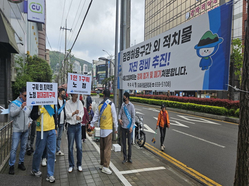 ▲ 여수시가 교동시장 주변 노점을 정비를 위해 현수막 게첩, 안내문 배부, 가두행진 등 사전 홍보와 계도에 나서고 있다. 