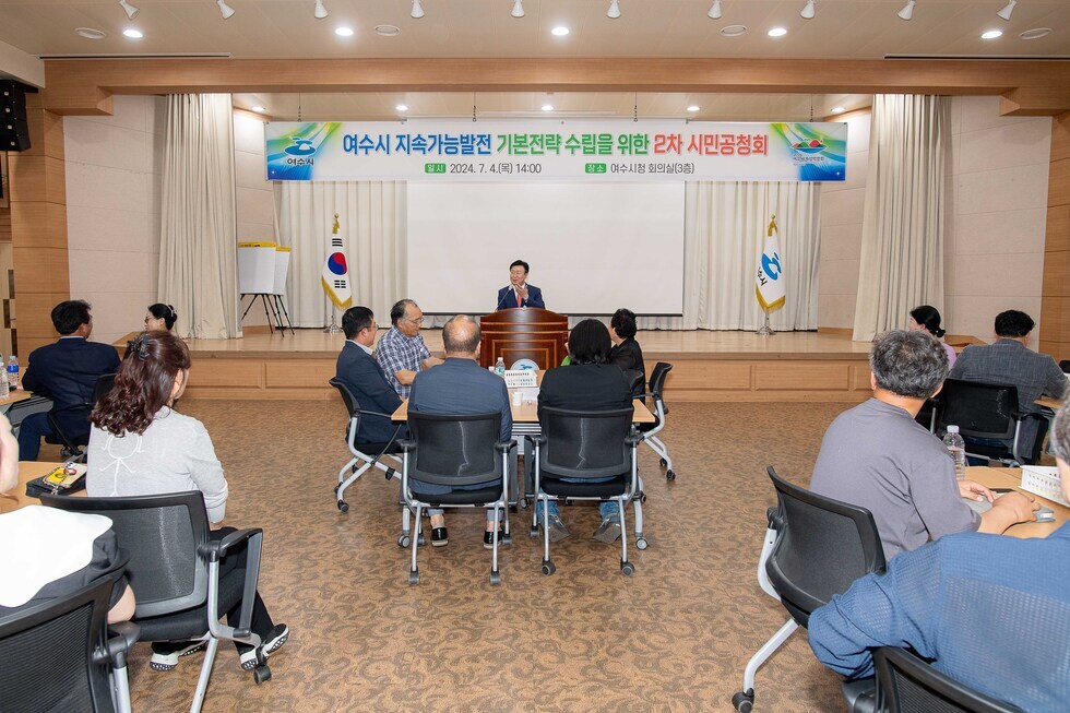 ▲ 여수시(시장 정기명)는 지난 4일 시청 회의실에서 ‘지속가능발전 중장기 전략 수립을 위한 시민공청회’를 열었다.