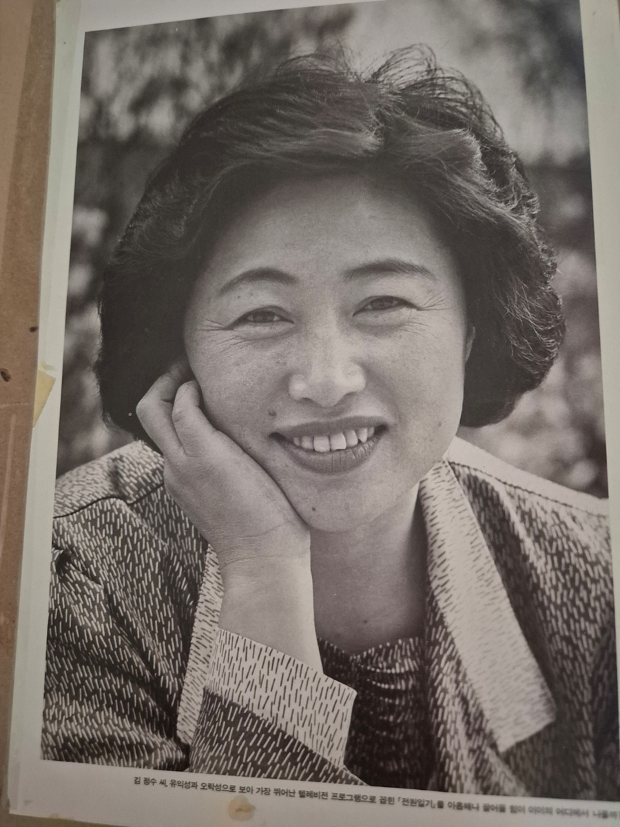 김정숙 씨가 미소를 지으며 손을 턱에 괴고 있는 모습으로, 유학생과의 우정을 이야기하는 장면이다.