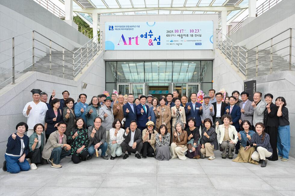 1-5 [기획] 여수시, 문화예술 지평 넓혀 예향의 도시로 거듭난다.jpg