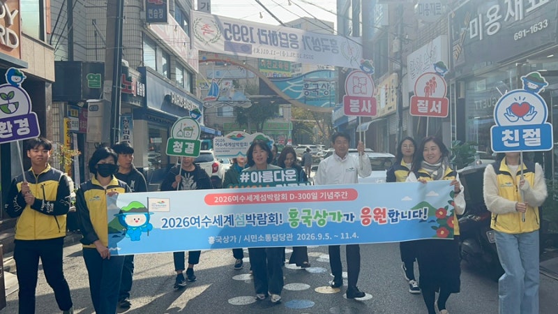 2 여수시, ‘섬박람회 D-200일 시민 참여주간’ 운영.JPG