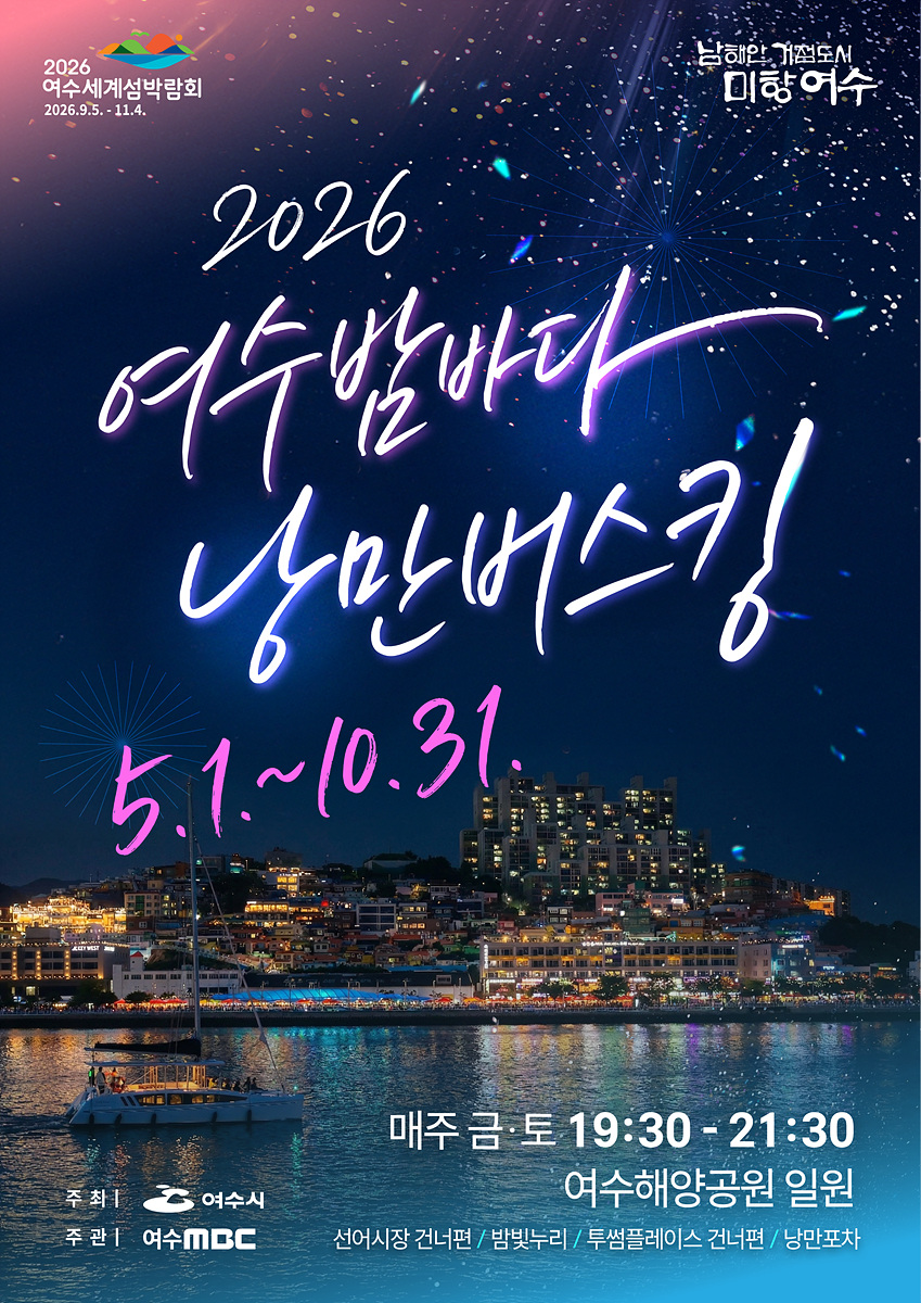 2-1 여수시, 도심 곳곳 ‘낭만버스킹·청춘버스킹’ 공연 시작.jpg
