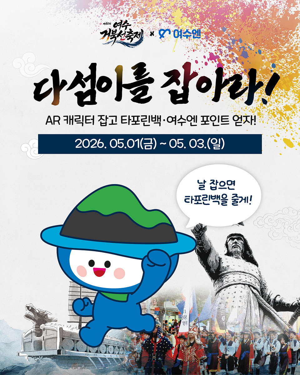 1-2 여수시, 가정의 달 5월 ‘여수엔’으로 떠나는 특별한 여행.jpg