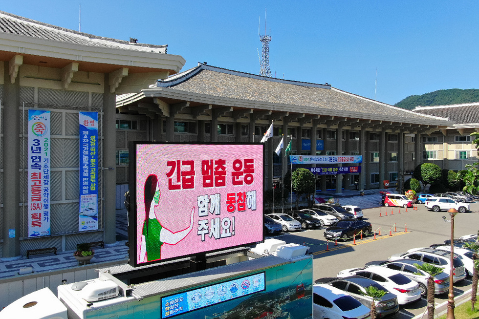 ▲ 여수시가 홍보영상차량을 이용해 ‘긴급 이동 멈춤 주간’ 동참을 호소하고 있다.