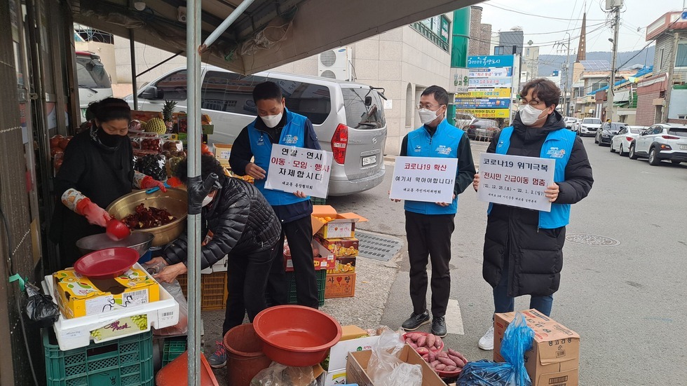 ▲ 대교동장과 사회단체 회원들이 관내 상가 주민들을 대상으로 전 시민 ‘긴급 이동 멈춤’ 운영과 코로나19 방역수칙을 홍보하고 있다.