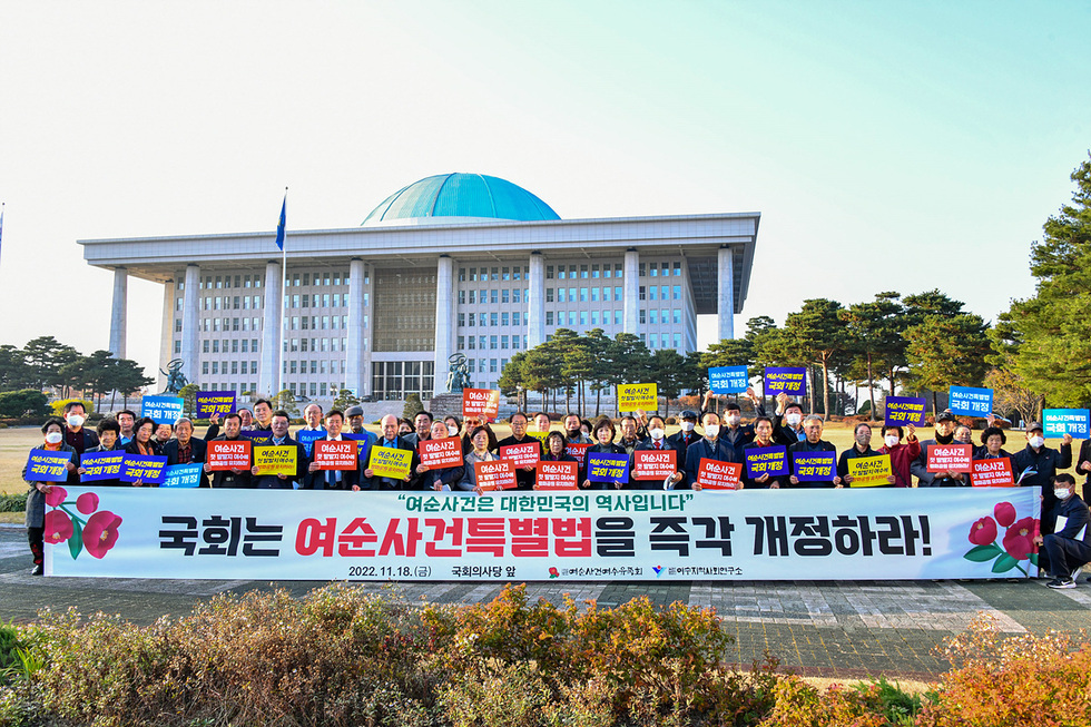 ▲ 여수시(시장 정기명)는 지난 18일 국회도서관 소회의실에서 여순사건 74주년을 기념하는 ‘학술 심포지엄’을 성황리에 개최했다고 밝혔다.