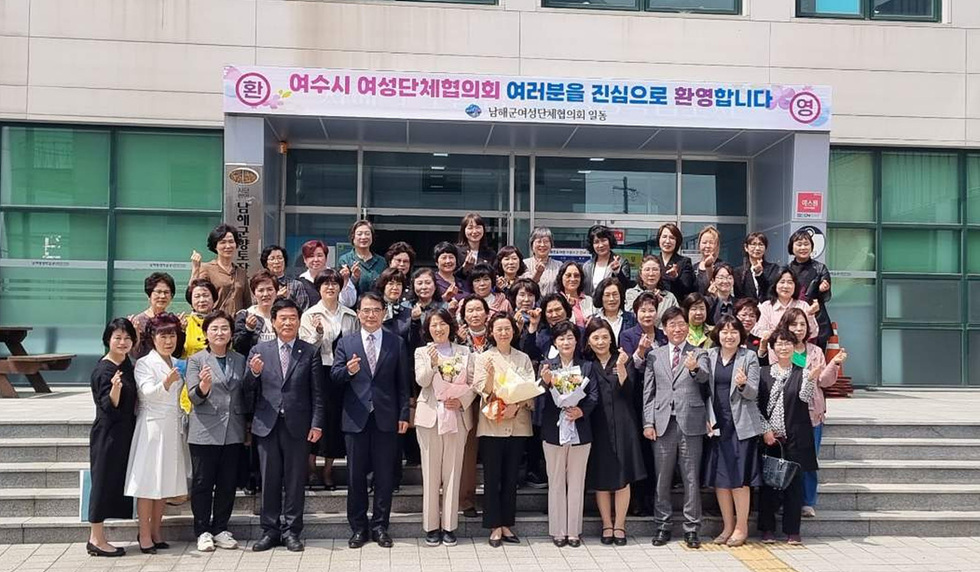 ▲ 여수시여성단체협의회와 남해군 여성단체협의회는 21일 자매결연을 체결하고 양 단체의 상생발전에 상호 협력키로 했다.  