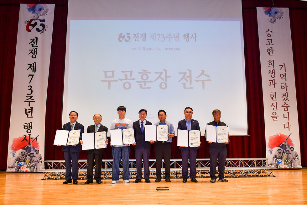 여수시장이 6.25전쟁 73주년 행사를 통해 국가유공자들에게 무공훈장을 전수 하고 있는 모습이다.