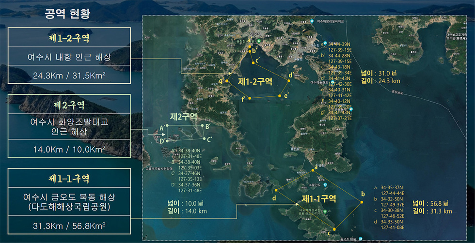 ▲ 여수시는 국토교통부와 항공안전기술원이 주관한 '드론 특별자유화구역 2차 지정' 공모에 최종 선정됐다고 밝혔다.