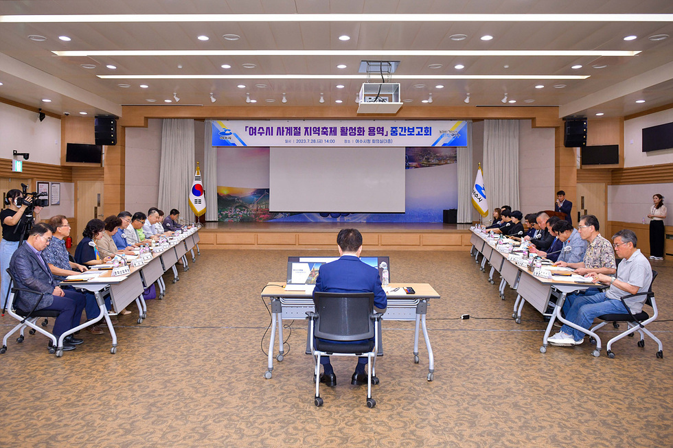 사계절 지역축제 활성화 용역 중간보고회를 듣고 있는 여수시장과 관계자들을 뒤에서 찍은 사진