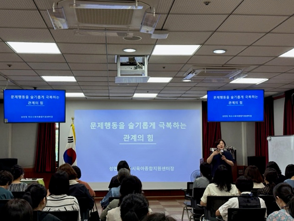 ▲ 여수시가 지난 8일 여성문화회관 소강당에서 아동복지교사 36명을 대상으로 ‘하반기 역량강화교육’을 실시했다.