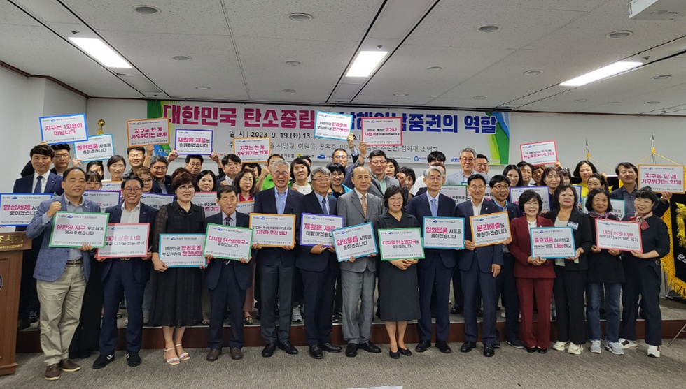 여수시(시장 정기명)가 19일 국회 입법조사처 대회의실에서 ‘남해안남중권의 탄소중립 방향과 역할’ 국회포럼을 개최했다. 