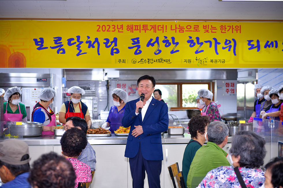 여수시 문수종합사회복지관은 지난 26일 추석 명절을 맞아 ‘해피투게더! 나눔으로 빚는 한가위’행사를 개최했다. 