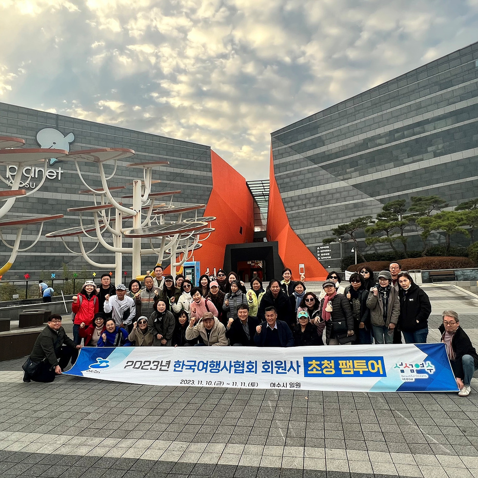 3-2 여수시, 한국여행사협회(KOSTA) 회원사 초청 팸투어 개최.jpg