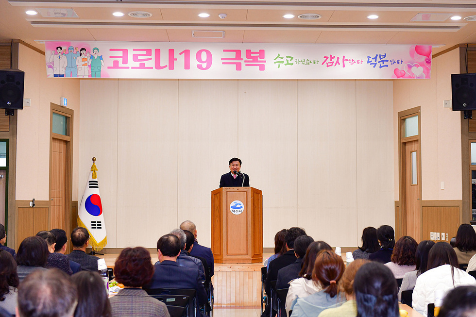 5-2 여수시, 코로나19 극복행사 열고 방역 최 일선 근무자 격려.jpg